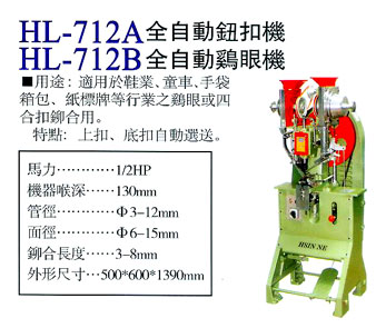 液壓鉚釘機與傳統鉚釘機的優點